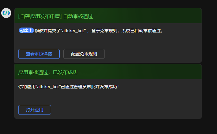 飞书开发小助手