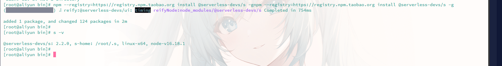 安装Serverless Devs