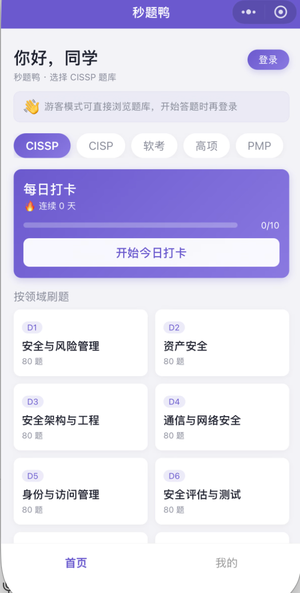 主页预览