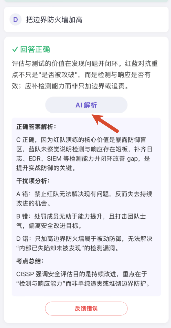 AI解析能力